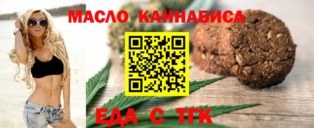 Нефтекамск  Еда ТГК конопля  Вход с VPN 