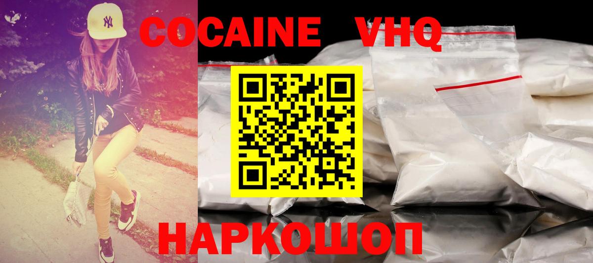 Нефтекамск  Кокаин Боливия  Вход с VPN 