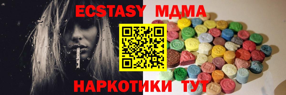 Нефтекамск  ЭКСТАЗИ 300 mg  Ecstasy Philipp Plein  Вход с VPN 