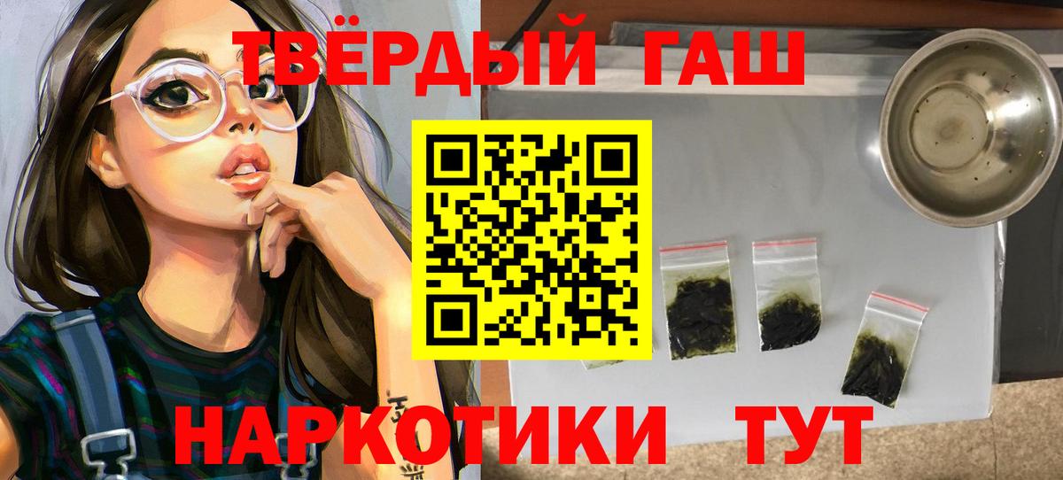 Гашиш Ice-O-Lator  Гашиш  ГАШ Изолятор  Нефтекамск  Вход с VPN 