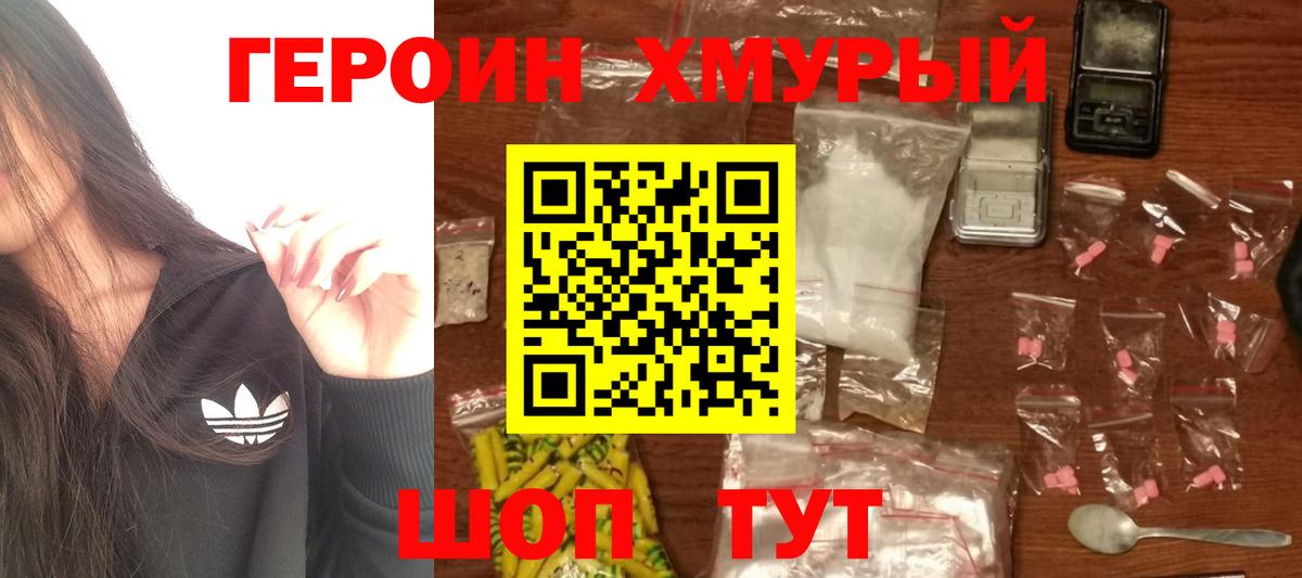 Нефтекамск  Героин VHQ  Вход с VPN 