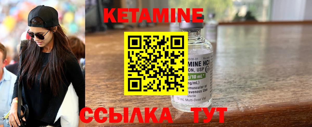 КЕТАМИН VHQ Нефтекамск