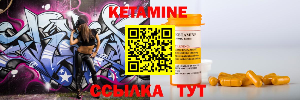 Нефтекамск  Кетамин VHQ  Вход с VPN 