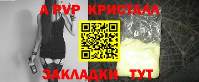 apvp Бузулук