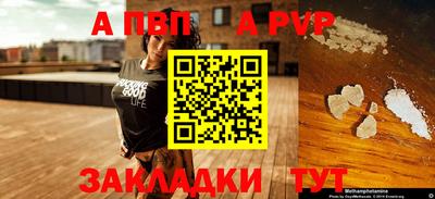 apvp Бузулук