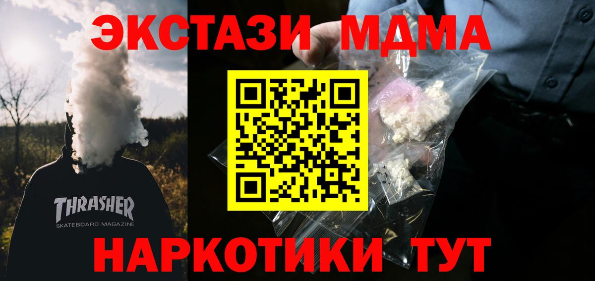 MDMA VHQ  MDMA Molly  Нефтекамск  МДМА  Вход с VPN 