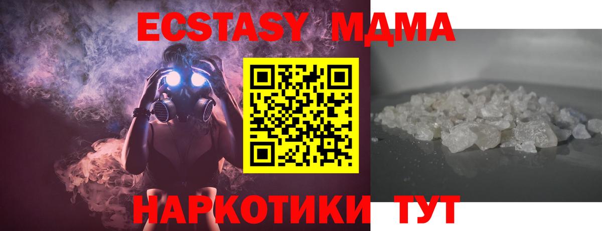 МДМА кристаллы Нефтекамск