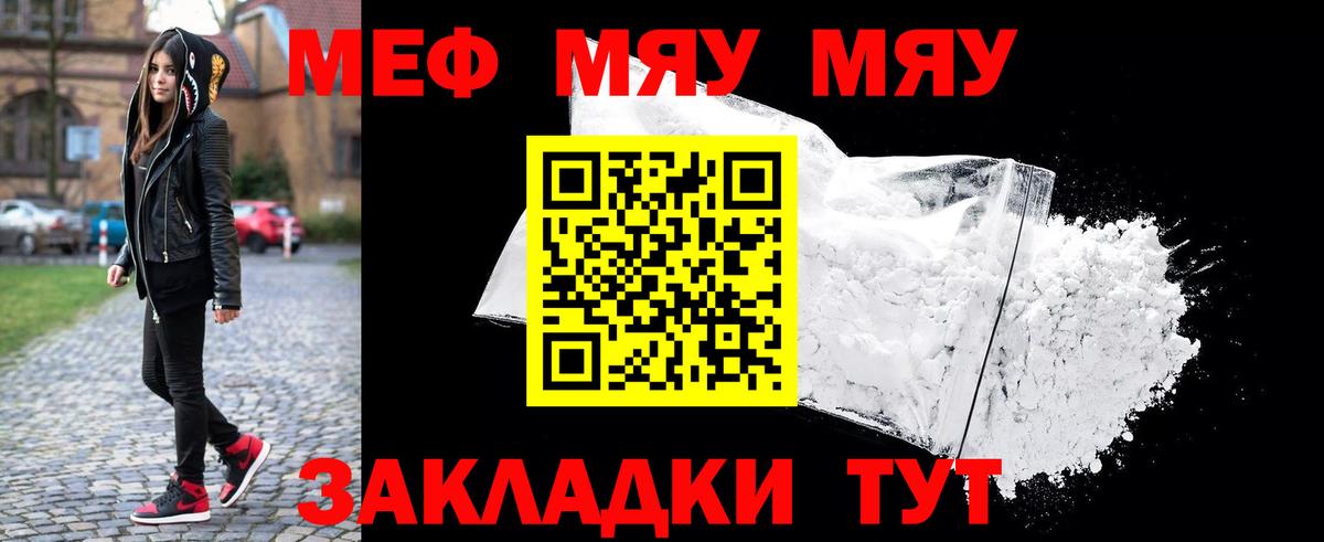 Меф Нефтекамск