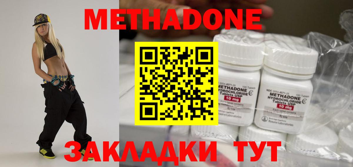 Нефтекамск  Метадон белоснежный  Вход с VPN 