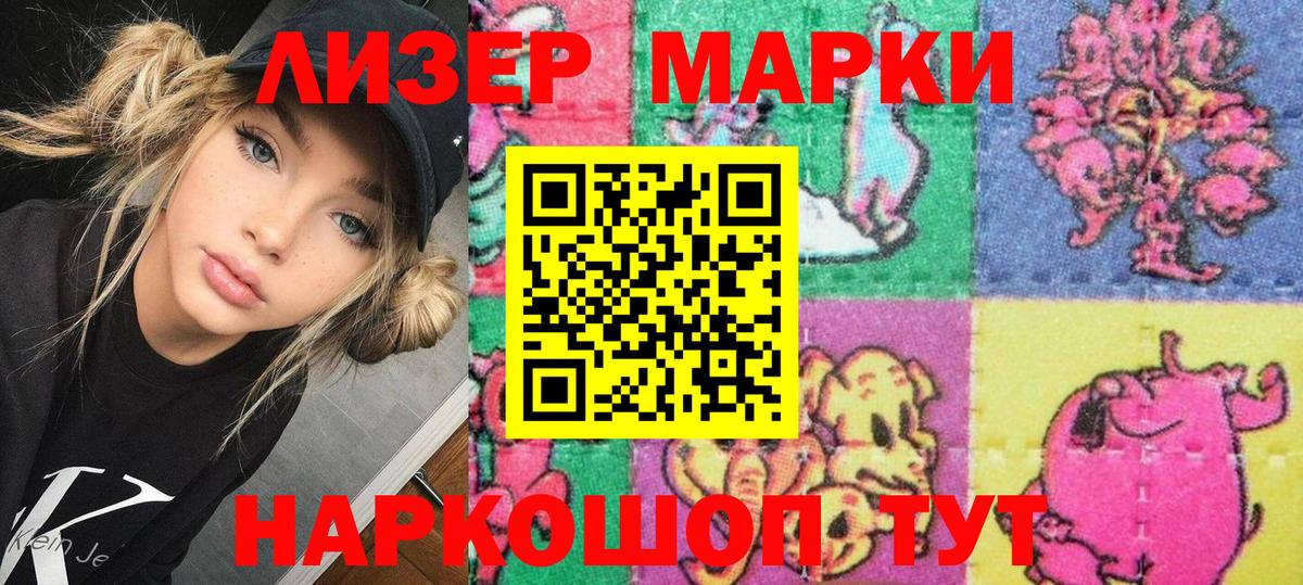 Марки N-bome 1,8мг Нефтекамск