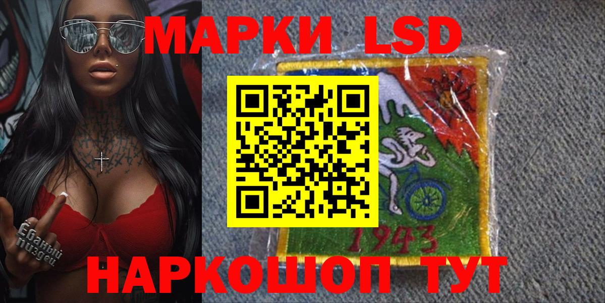 Наркотические марки 1,5мг  Вход с VPN  продажа наркотиков  Нефтекамск 