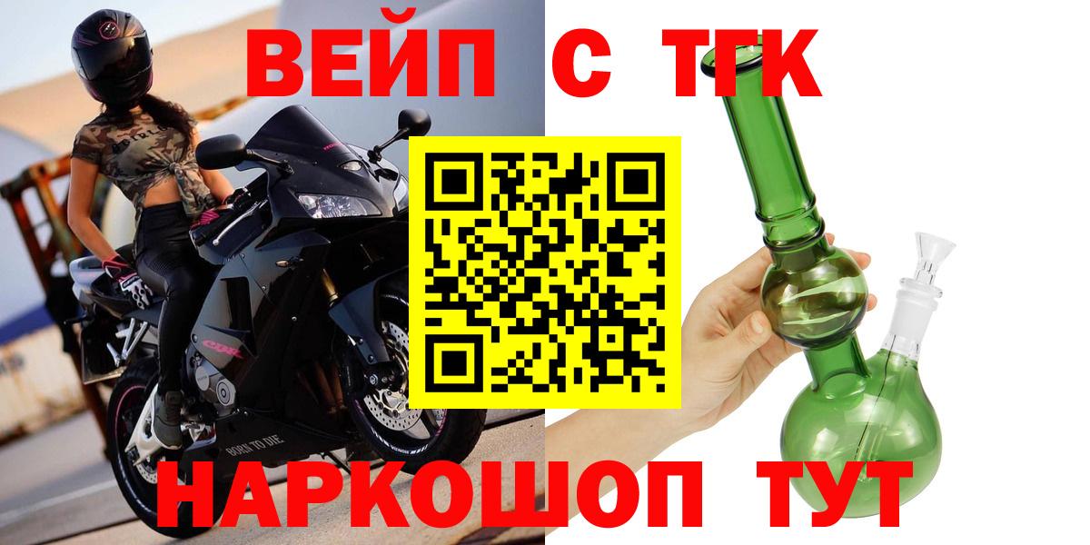 где купить   Вход с VPN  Нефтекамск  Дистиллят ТГК концентрат  ТГК гашишное масло 
