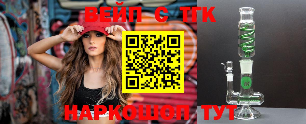ТГК THC oil Нефтекамск