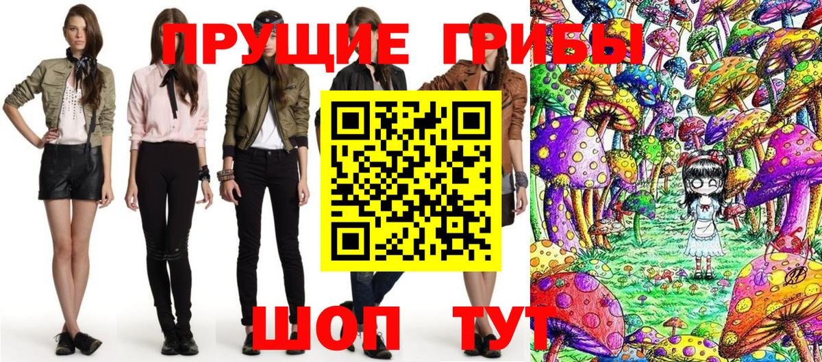 Нефтекамск  Галлюциногенные грибы Cubensis  Вход с VPN 
