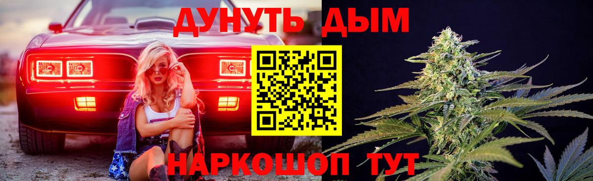 МАРИХУАНА тримм  Марихуана White Widow  Вход с VPN  Марихуана конопля  Нефтекамск 